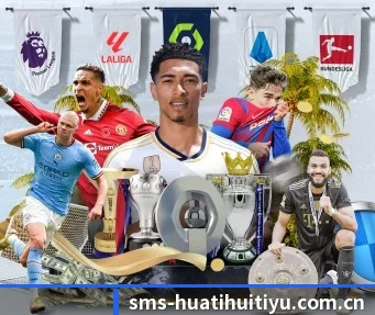 华体会体育官网 APP（HTHSPORTS）